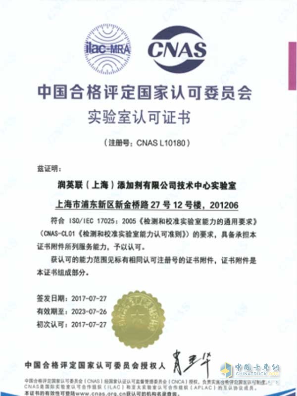 润英联通过ISO17025认证