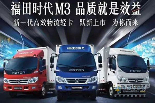 福田时代M3用品质说话