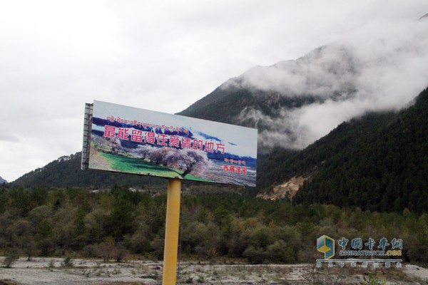 中国重汽品质鉴证之旅第一季藏地探索世界屋脊