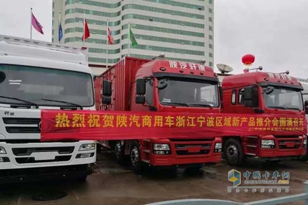 陕汽商用车