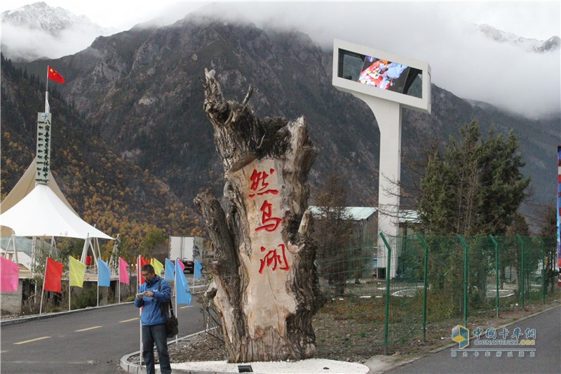 中国重汽藏地探索世界屋脊：左贡开往鲁朗