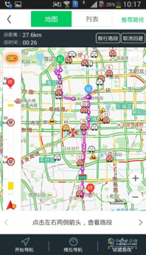 凯立德货车导航APP专治“添堵” 让道路随心掌控