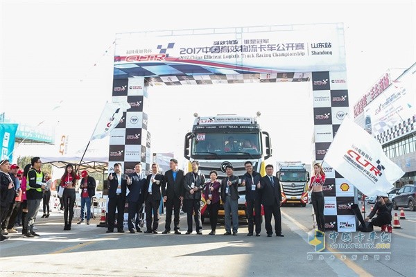 2017中国高效物流卡车公开赛(山东站)开赛仪式