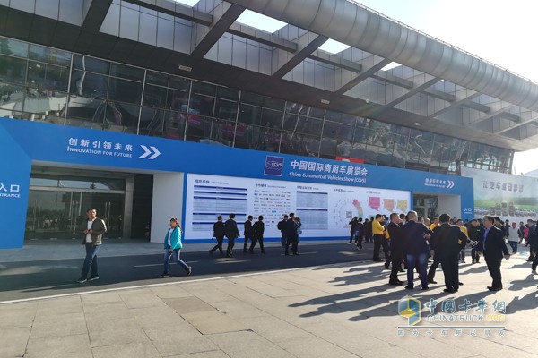 中国国际商用车展览会