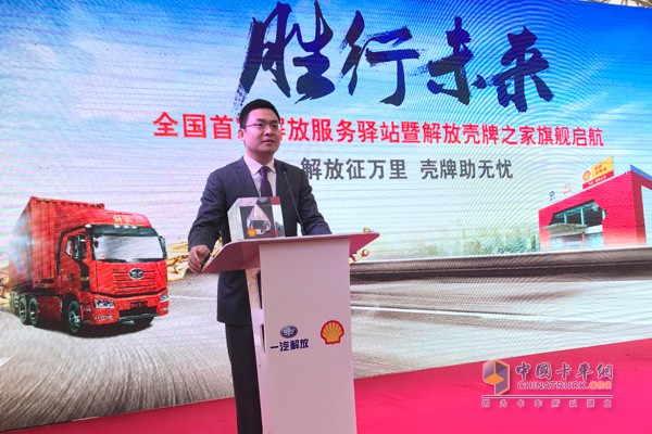 壳牌（中国）有限公司润滑油业务OEM销售总经理张磊
