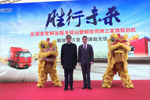 首家解放壳牌之家落户长沙 重卡胜行万里无忧  