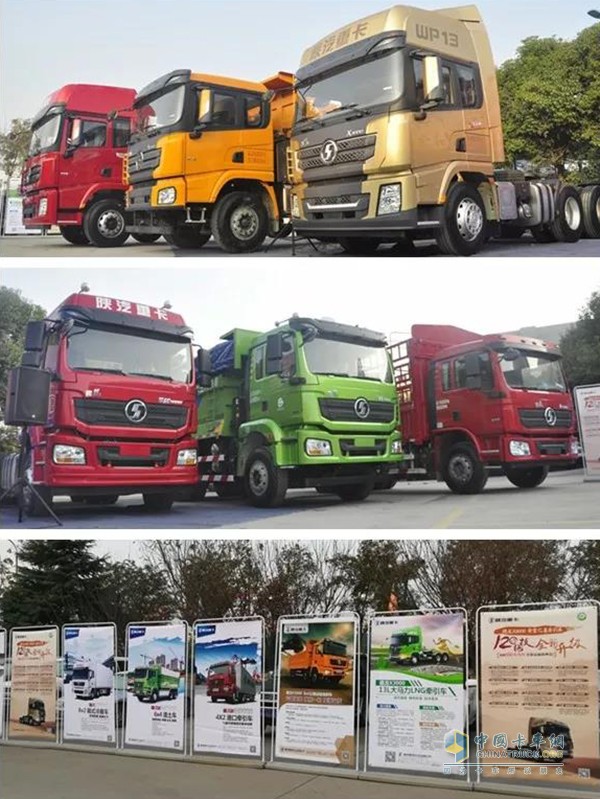 陕汽重卡