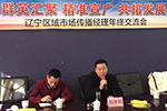 区域联动、深化沟通，陕汽重卡全员备战2018