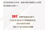 一汽解放产销腾飞，靠质量和服务创造记录