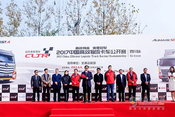 2017中国高效物流卡车公开赛