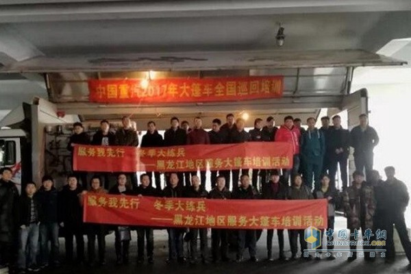 中国重汽服务大篷车走进黑龙江