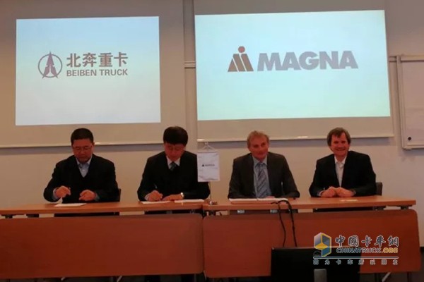 北奔重卡与MAGNA签署合作协议