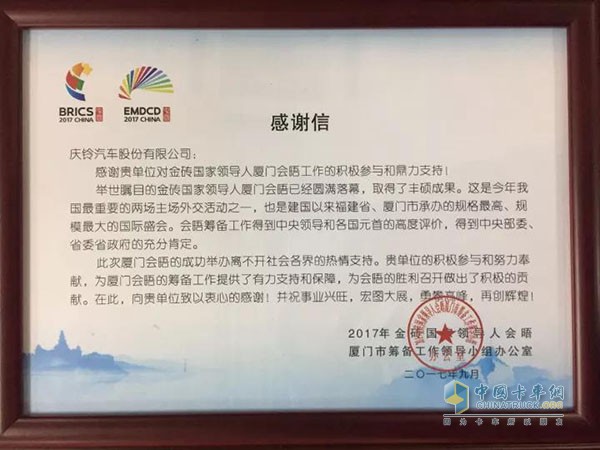 庆铃汽车