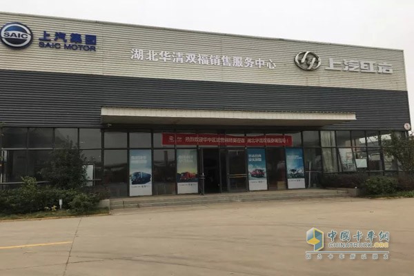 湖北华清双福汽车销售有限公司