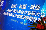 实力见证，庆铃汽车荣获“中国汽车（卡车）企业创新排行榜十强”