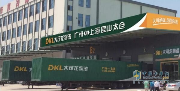 沃尔沃用户广州大可龙物流有限公司