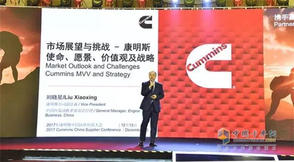 康明斯副总裁，中国区发动机事业部总经理刘晓星讲话