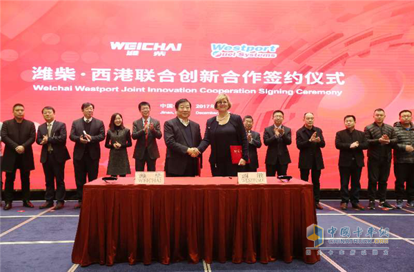 潍柴动力与西港燃料联合签署创新合作协议