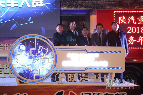“陕汽杯”首届中国互联网卡车大赛启动