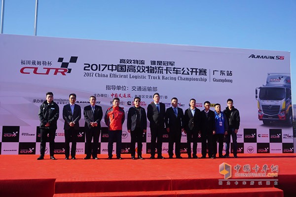 2017中国高效物流卡车公开赛广东站比赛