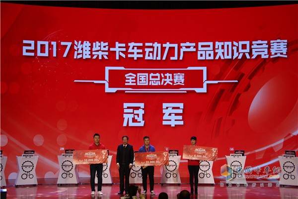 总决赛冠亚季军颁奖