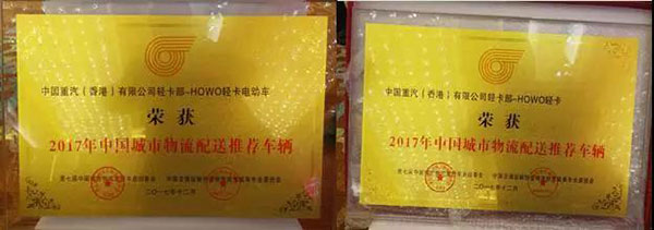 中国重汽