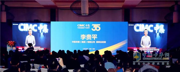 中集车辆(集团)有限公司董事总经理李贵平致电祝贺