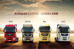 东风商用车2017年中重卡销售17.2万辆