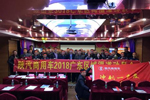 开门红！陕汽商用车2018广东办事处现场签约1300台