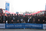 感恩回馈，福田时代唐山纳源新春喜乐会获订单