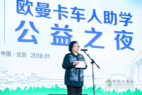 中国下一代教育基金会理事长王萍女士致辞