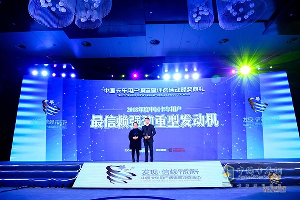 潍柴蓝擎WP13荣获“2018年度中国卡车用户最信赖的强劲重型发动机”