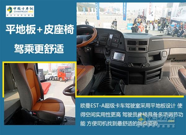 高效物流引领者 欧曼EST-A超级卡车