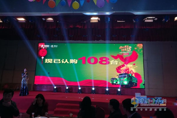 中国重汽商用车“绿色渣运，创富18”枣庄站收获订单108台