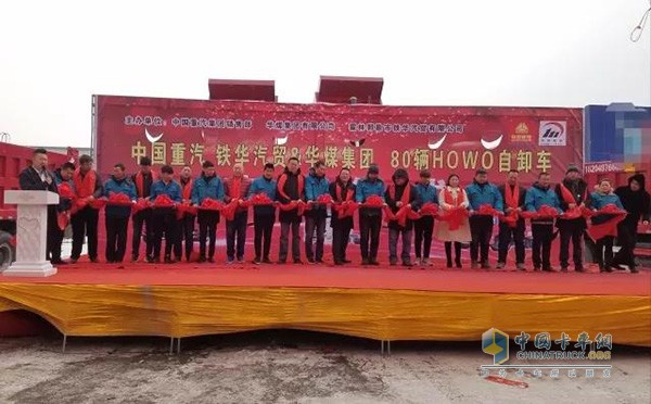 中国重汽霍林郭勒铁华汽贸向华煤集团交付80辆HOWO 6X4自卸车