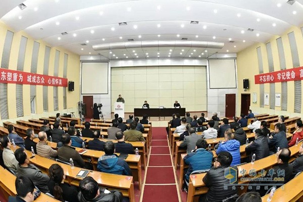 东风商用车有限公司干部大会现场