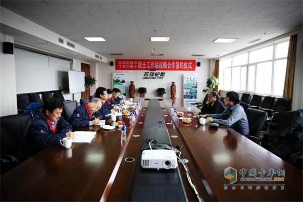 玲珑轮胎与中国工程院座谈会