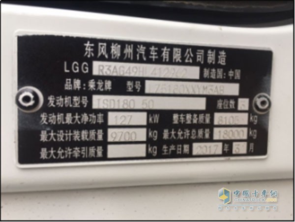 新乘龙M3