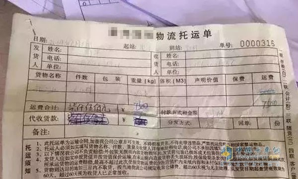 货运信息的真真假假