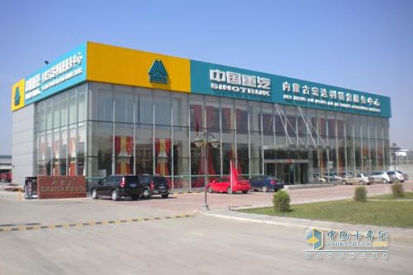 中国重汽销售服务中心
