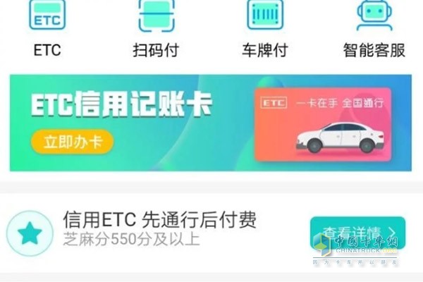 贵州高速通行费2018年底可移动支付