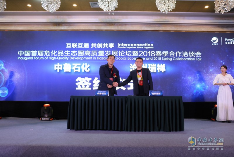 科技赋能物流  500台欧曼高端危化品运输车助力清源集团