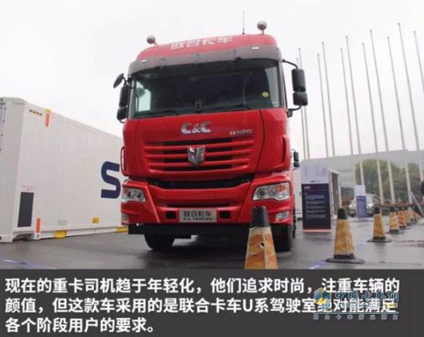 联合卡车U550