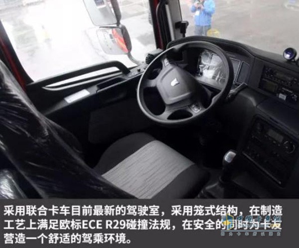 联合卡车U550