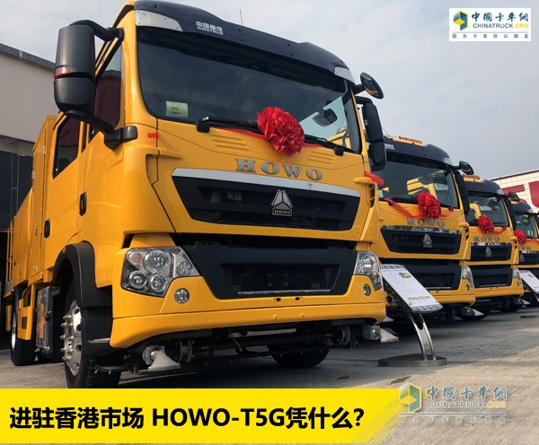 中国重汽HOWO-T5G进入香港