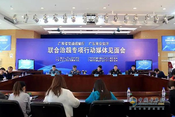广东省交通运输部及公安厅召开联合治超专项行动媒体见面会