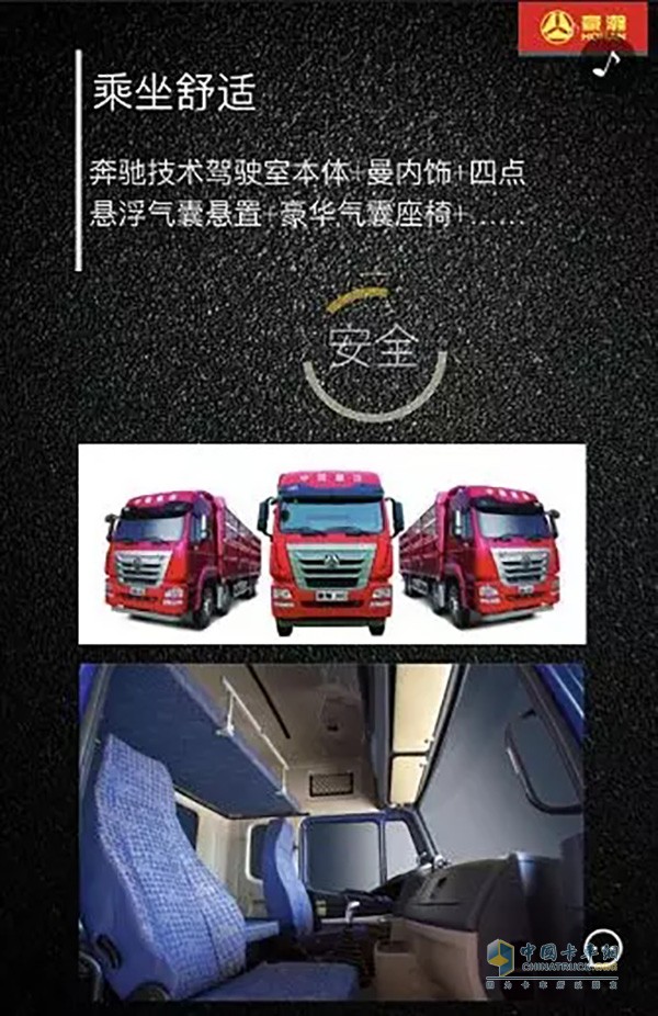 中国重汽豪瀚J6G“质轻版”