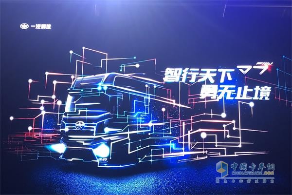 一汽解放在青岛港展示黑科技