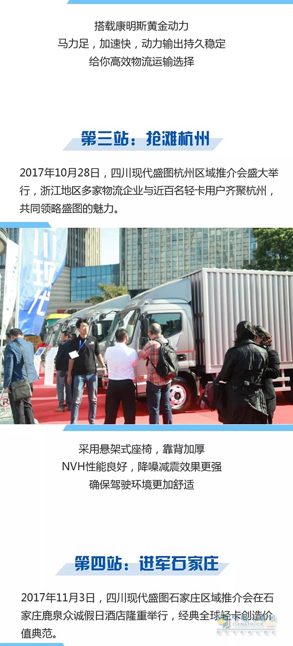 四川现代盛图