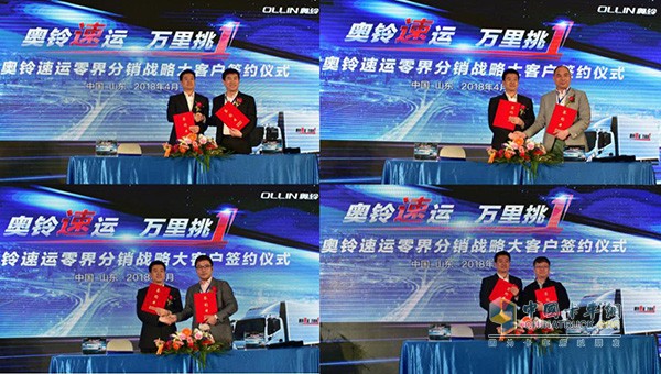云鸟科技、派天下平台、北京盟友聚德和苏州货的举行奥铃速运零界分销合作签约仪式